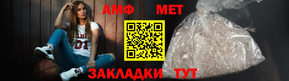 Амфетамин  Amphetamine 97%  Вход с VPN  Урюпинск 
