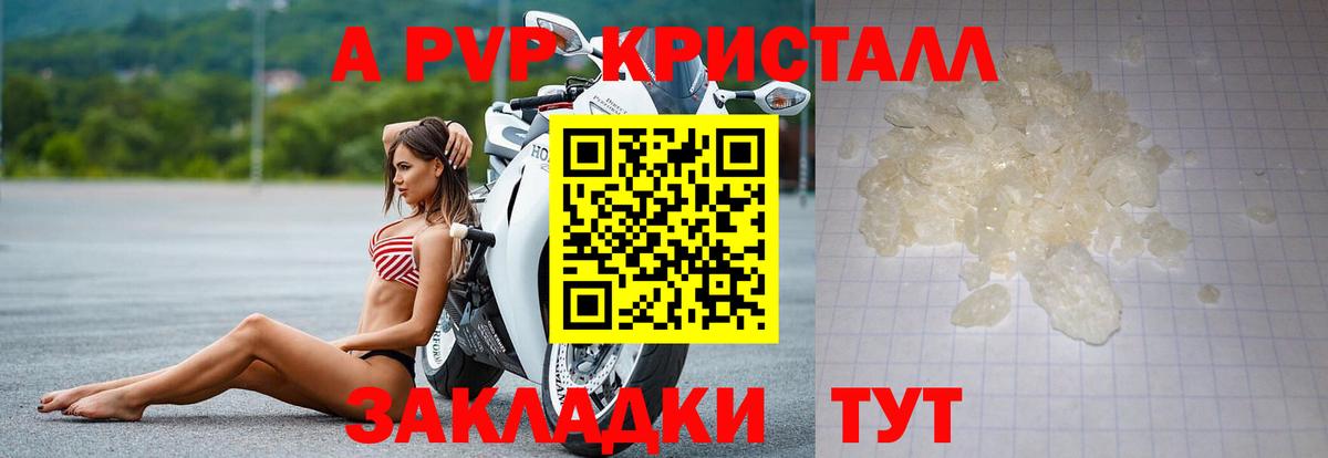 Alpha-PVP VHQ Урюпинск