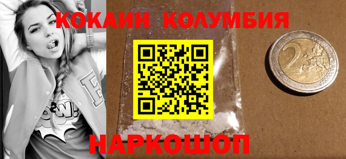 Урюпинск  наркота  КОКАИН VHQ  Вход с VPN  КОКАИН Эквадор 