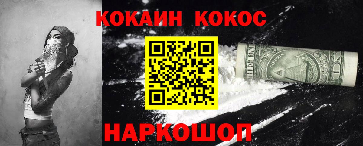 КОКАИН 98% Урюпинск