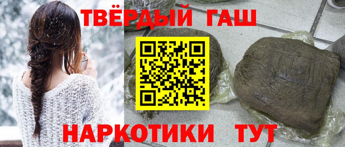 ГАШИШ убойный  Гашиш  Урюпинск  ГАШ Cannabis  Вход с VPN 