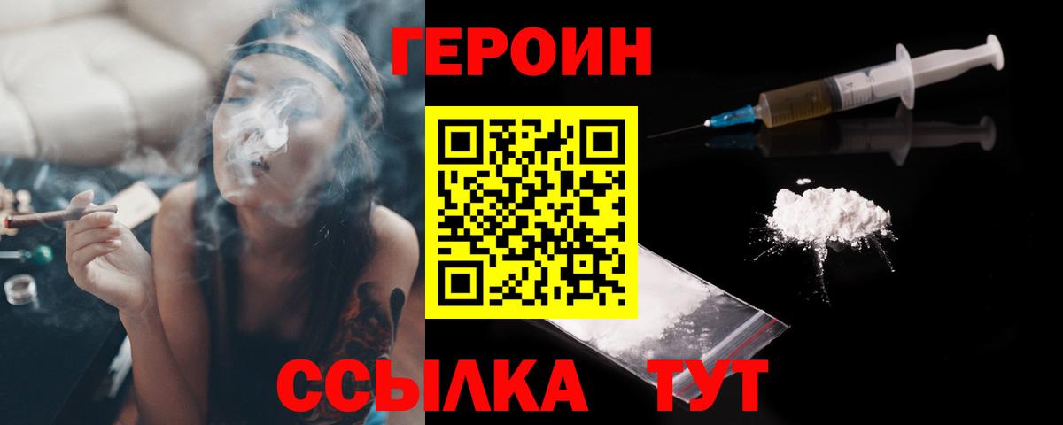 Героин афганец Урюпинск
