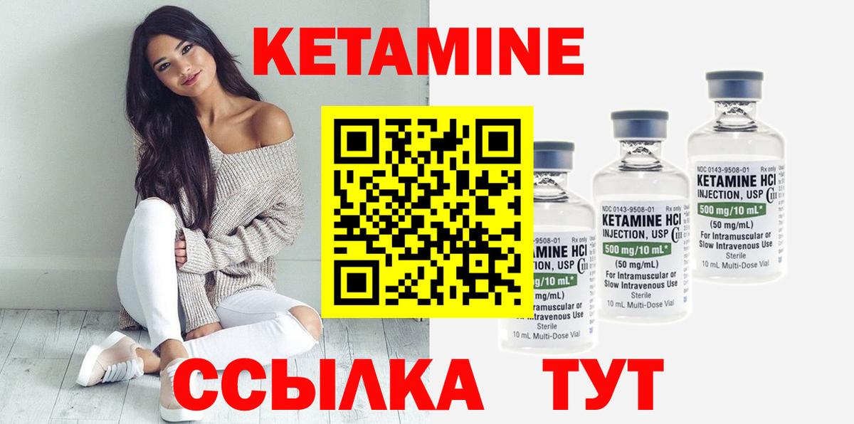КЕТАМИН ketamine Урюпинск