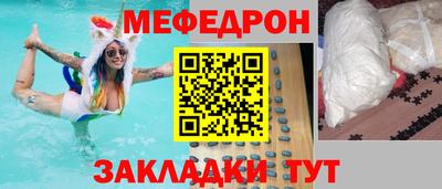 меф VHQ Ликино-Дулёво