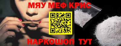 меф VHQ Ликино-Дулёво