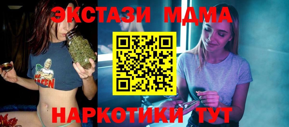МДМА молли  МДМА  МДМА молли  Урюпинск  Вход с VPN 