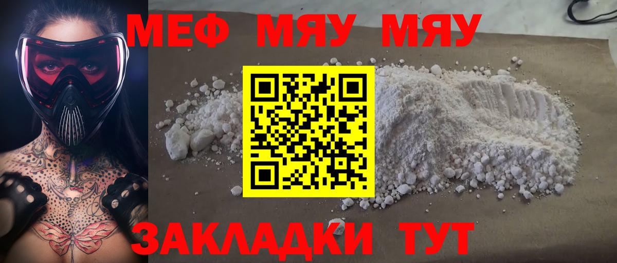 Мефедрон мяу мяу  МЯУ-МЯУ мяу мяу  Меф  Урюпинск  Мефедрон  Вход с VPN 