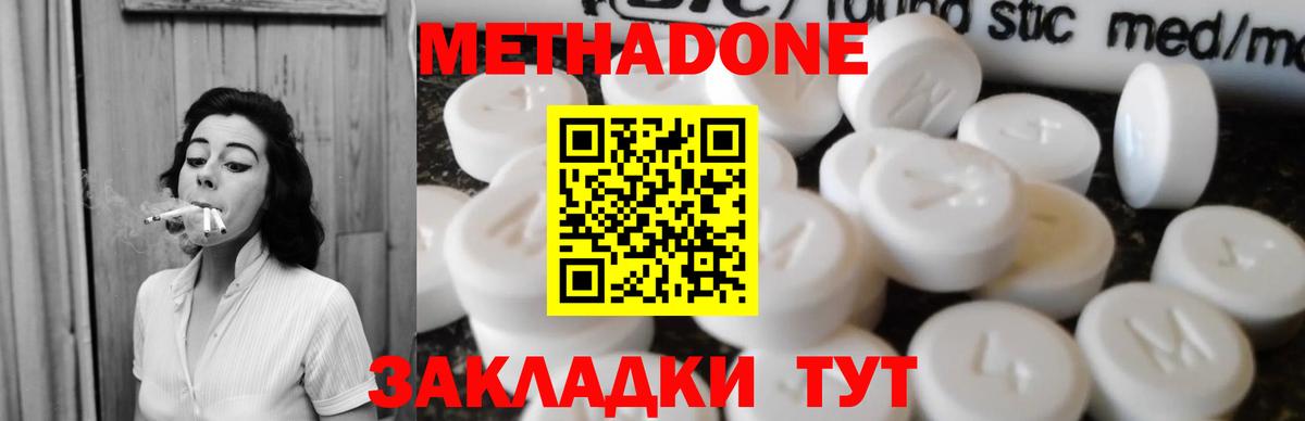 Урюпинск  Метадон мёд  Вход с VPN 