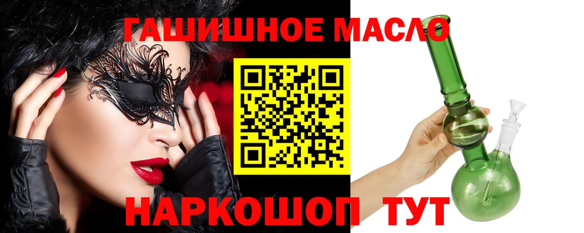 ТГК THC oil Урюпинск