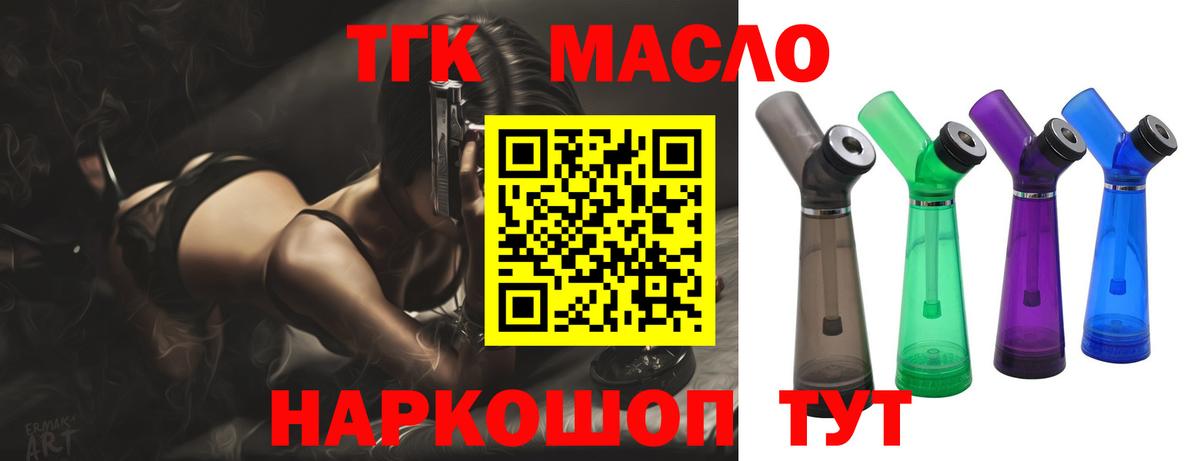 Дистиллят ТГК Wax  Вход с VPN  Дистиллят ТГК концентрат  Урюпинск 